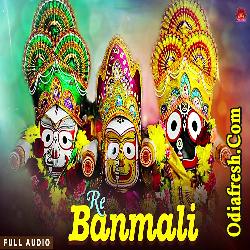 Re Banmali,Jagannath Bhajan Song By  Laxmikant